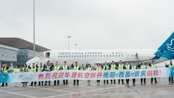 綿陽(yáng)機(jī)場(chǎng)煥新開(kāi)啟2025冬航季航班計(jì)劃，新開(kāi)、優(yōu)化多條航線(xiàn)